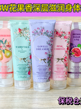 保税Bath&BodyWorks/BBW香氛深层滋润保湿身体霜入夜星辰至甜之歌