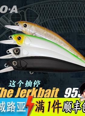 龚磊EOA悬浮这个抽停The Jerkbait 95/85悬停米诺鲈鱼翘嘴鱤鱼饵