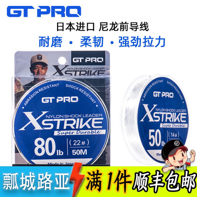 日本进口GTPRO尼龙线龚磊测试