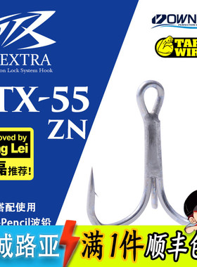 OWNER欧纳欧娜22新款STX-55ZN三本钩龚磊推荐路亚钩假饵铅笔鱼钩
