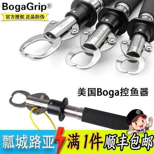 美国BOGA控鱼器路亚海钓