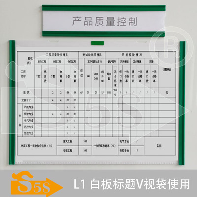 V视袋_白板标题展示袋磁性看板标题卡片袋5S看板分类名称卡片套