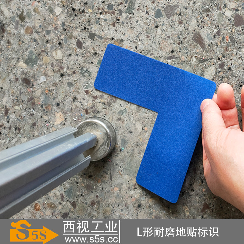 西视工业便捷省工红色黄色蓝色不干胶耐磨防叉车l形地贴地面标识