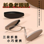 男士 中老年人高清防蓝光金属老光眼镜 便携折叠口袋老花镜迷你时尚