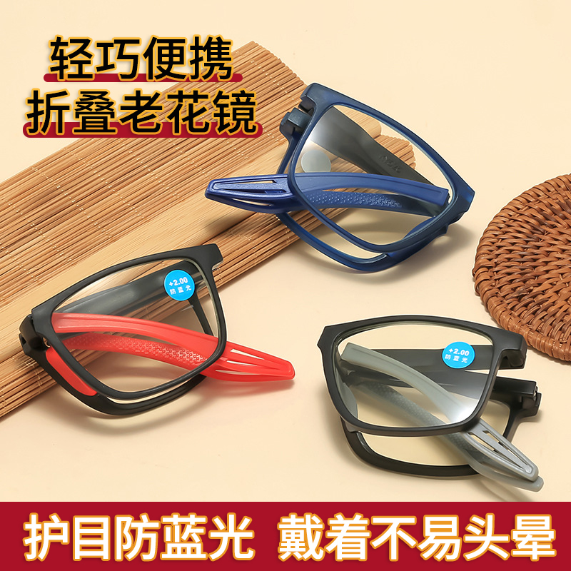 折叠老花镜便携式高清超轻中老年人阅读花镜护目防蓝光老花眼镜