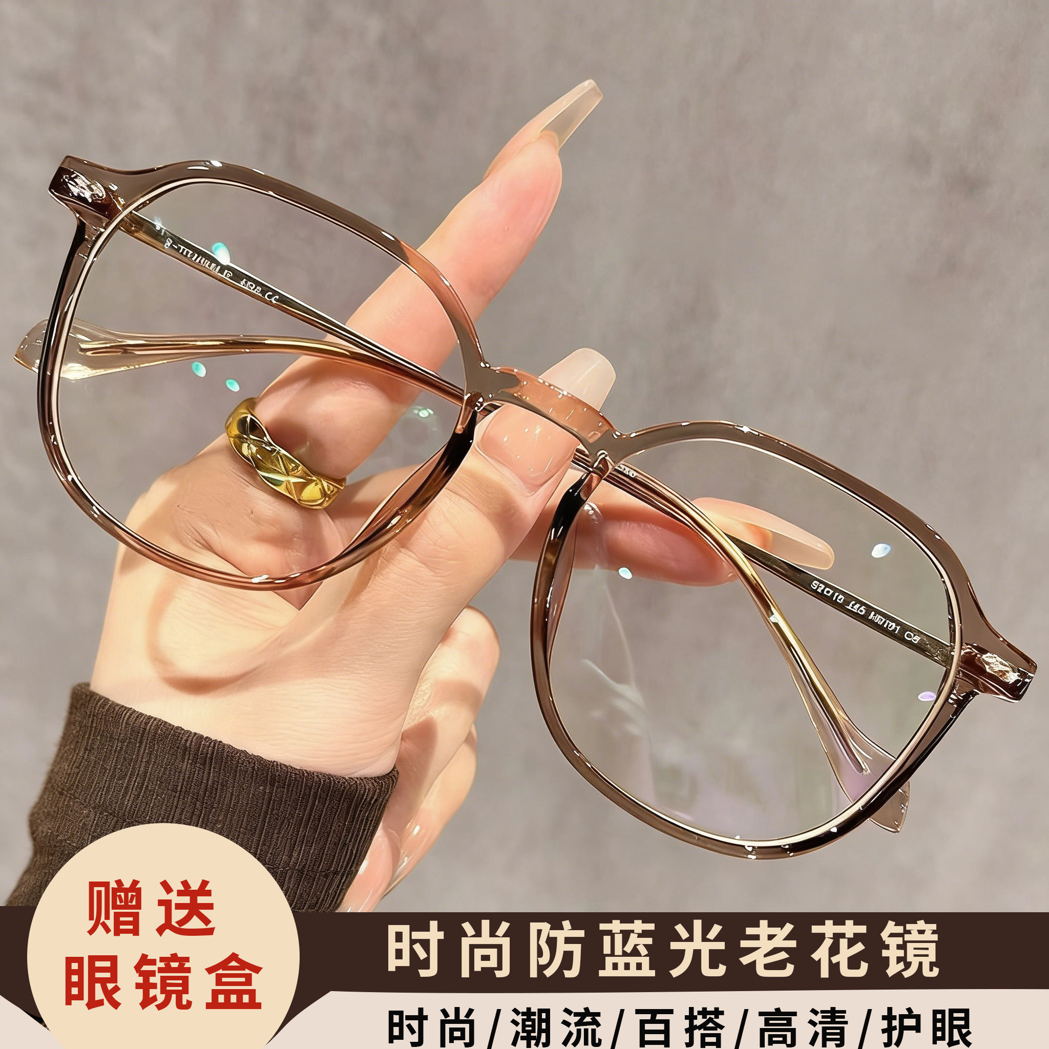 时尚大框女士超轻茶色高清防蓝光老花镜洋气显年轻中老年高档花镜