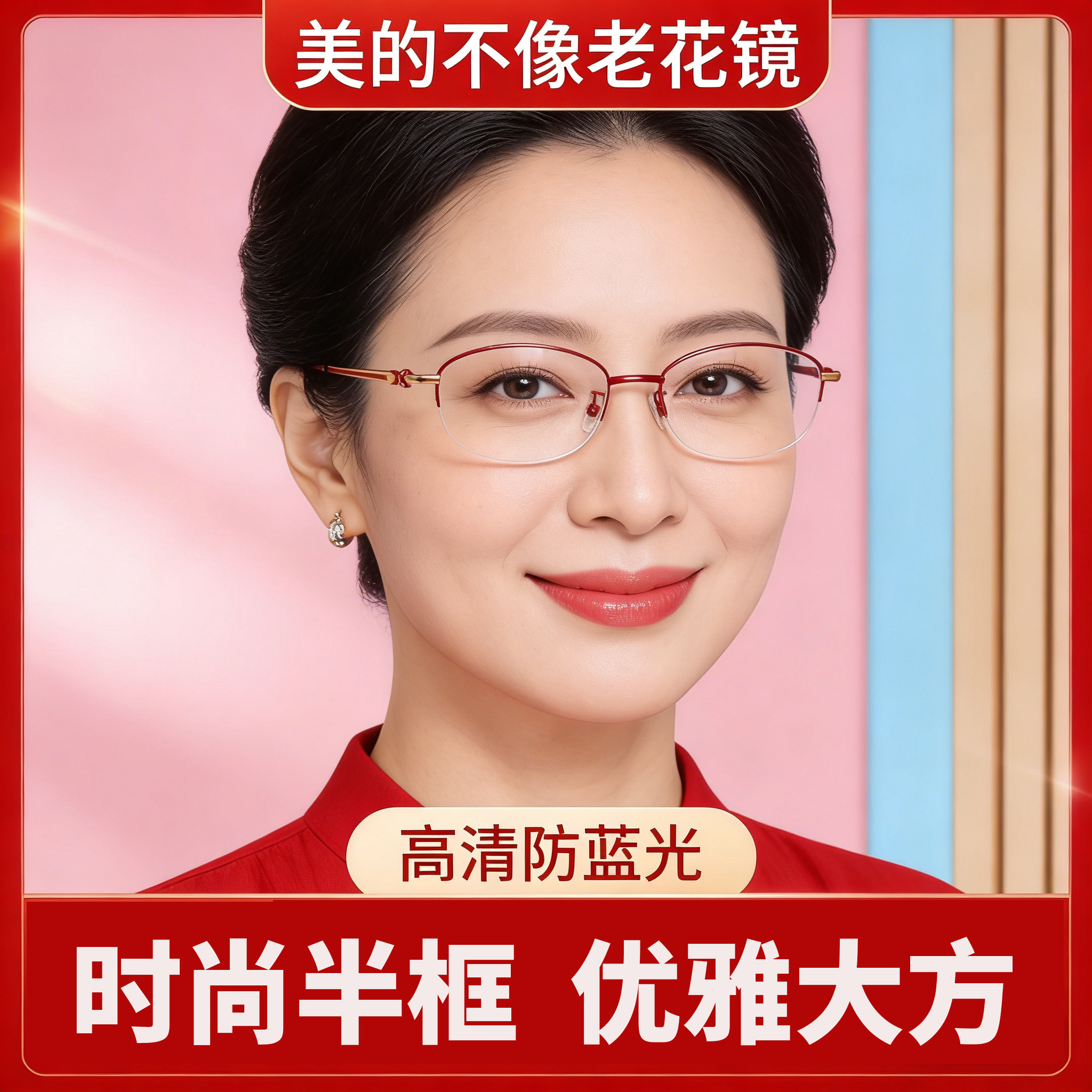 防蓝光老花镜女士半框时尚洋气显年轻花镜高档中老年看小字放大镜