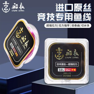 船长鱼线主线正品名牌尼龙线日本进口鱼线子线超柔软钓鱼线台钓线