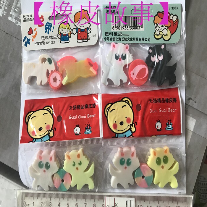 橡皮故事 长城牌文具橡皮擦 黑白猫咪山羊橡皮童年记忆新代套装
