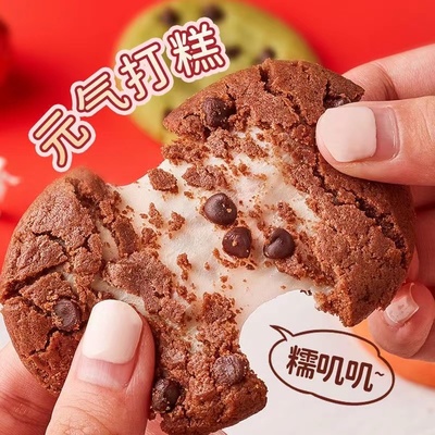 元气打糕巧克力抹茶草莓味混合曲奇麻薯糯叽叽早餐代餐小零食美味