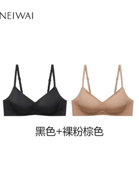 山姆国内代购NEIWAI内外软钢圈固定杯内衣2件套 黑色裸粉棕色文胸