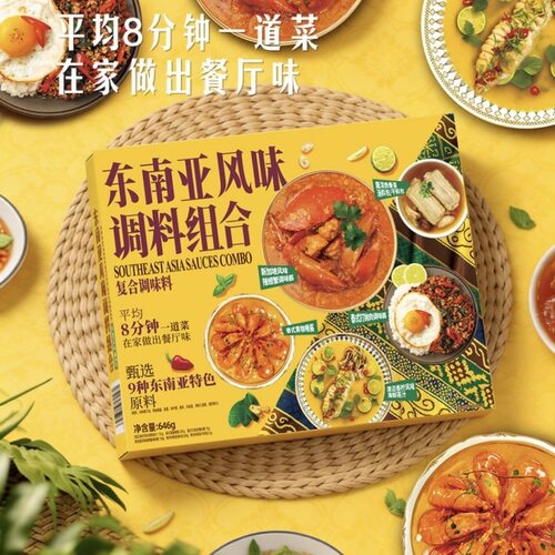 东南亚风味调料组合四款