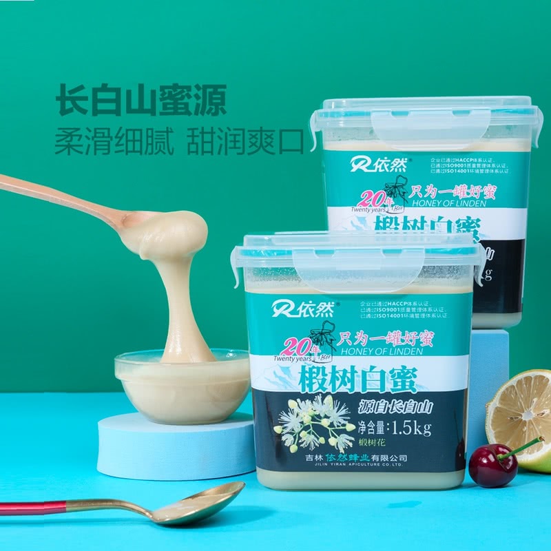 山姆代买依然长白山椴树白蜜1.5kg 高海拔椴树蜂蜜 柔滑细腻