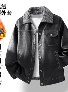 2505【M-8XL】跨境爆款皮衣男加绒保暖防风防水大码宽松休闲PU皮