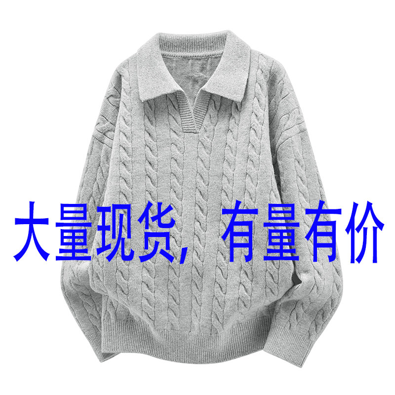 【厂家现货】爆款高质量简约麻花套头翻领男女纯色休闲针织保暖年