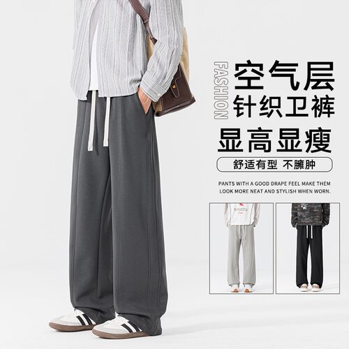 皇家麒麟2026AW秋季新款针织空气层面料320克卫裤直筒版型休闲裤
