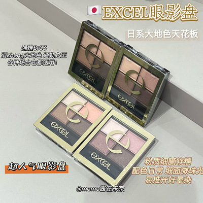 SANA大地色眼影日常通勤