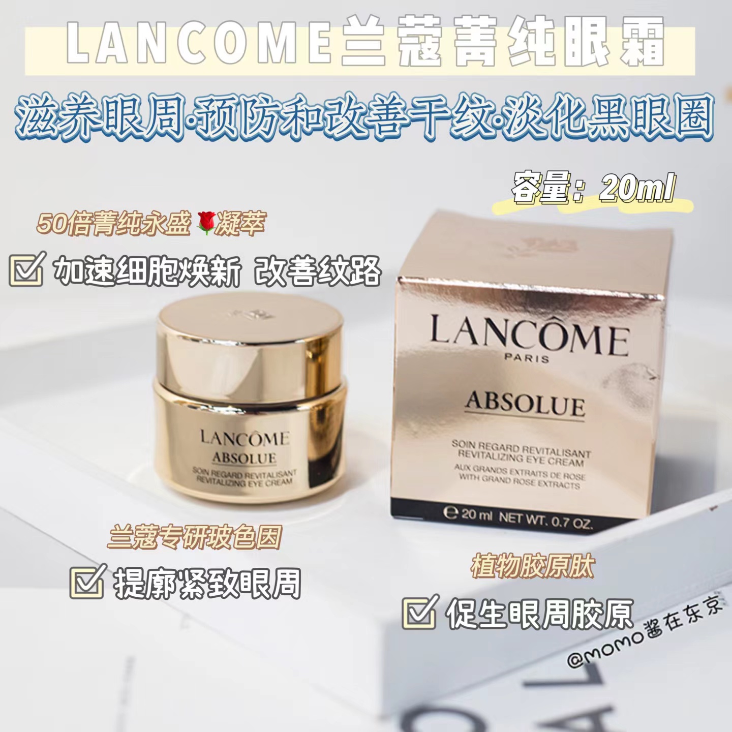 菁纯提拉紧致眼霜20ml淡纹眼霜