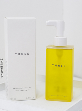 【mo酱】升级版！日本THREE 纯植物平衡精粹卸妆油 185ml