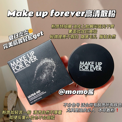 MAKEUPFOREVER/玫珂菲