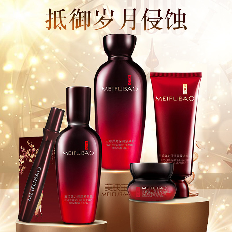 美肤宝抗皱紧致护肤化妆品套装抗衰老全套正品补水保湿官方旗舰店