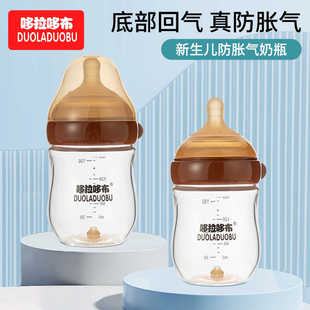 哆拉哆布宝宝防胀气婴儿玻璃奶瓶广口奶瓶高硼硅玻璃奶瓶宽口径