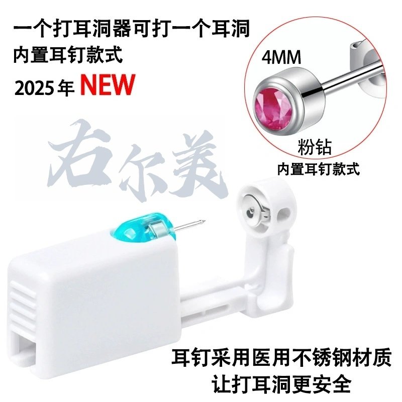 粉钻二代打耳洞工具套装24个盒装网红穿耳器一次性打耳洞眼耳钉枪,饰品/流行首饰/时尚饰品新,耳钉,淘宝优惠券,粉丝福利购,淘宝优惠卷