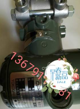 横河EJA-430A压力变送器25MPA多量程可定制DC24V厂家直销4-20MA