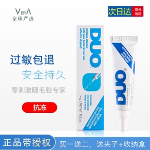 速干持久专业眼睫毛防敏胶水嫁接 美国duo假睫毛胶水防过敏正品