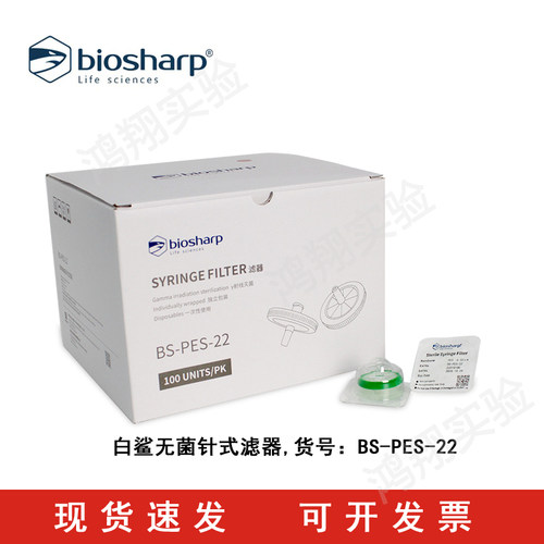 白鲨无菌滤头超值促销