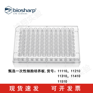 LABSELECT(甄选)无菌无酶细胞培养板96孔板6孔板平底带盖TC处理
