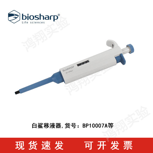 白鲨移液器稳定耐用准确