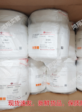 索莱宝琼脂粉Agar Powder 100g 500g科研试剂琼脂粉索莱宝A8190