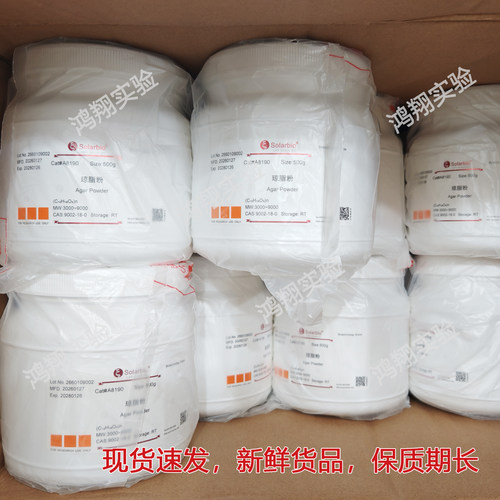 索莱宝科研试剂可靠稳定琼脂粉