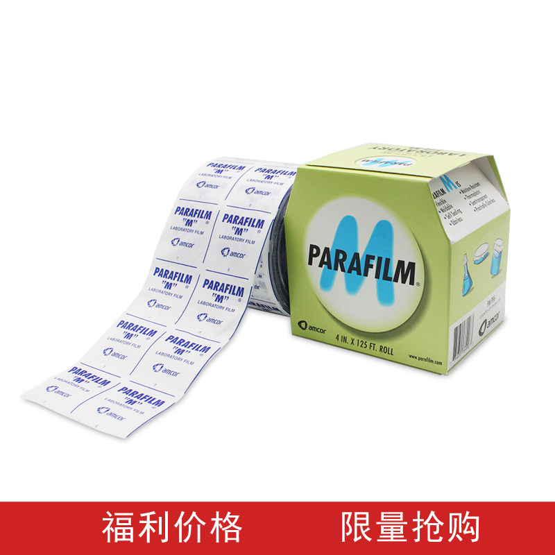PM-996 封口膜/Parafilm M 封口膜
