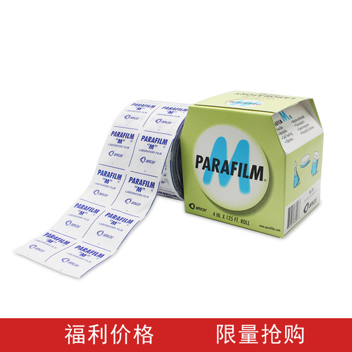 PM-996 封口膜/Parafilm M 封口膜
