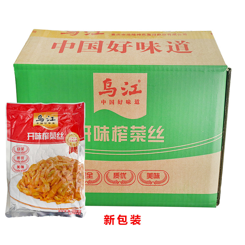 乌江涪陵原开味榨菜丝800g碎粒脆口榨菜芯600g下饭菜袋餐饮饭店用