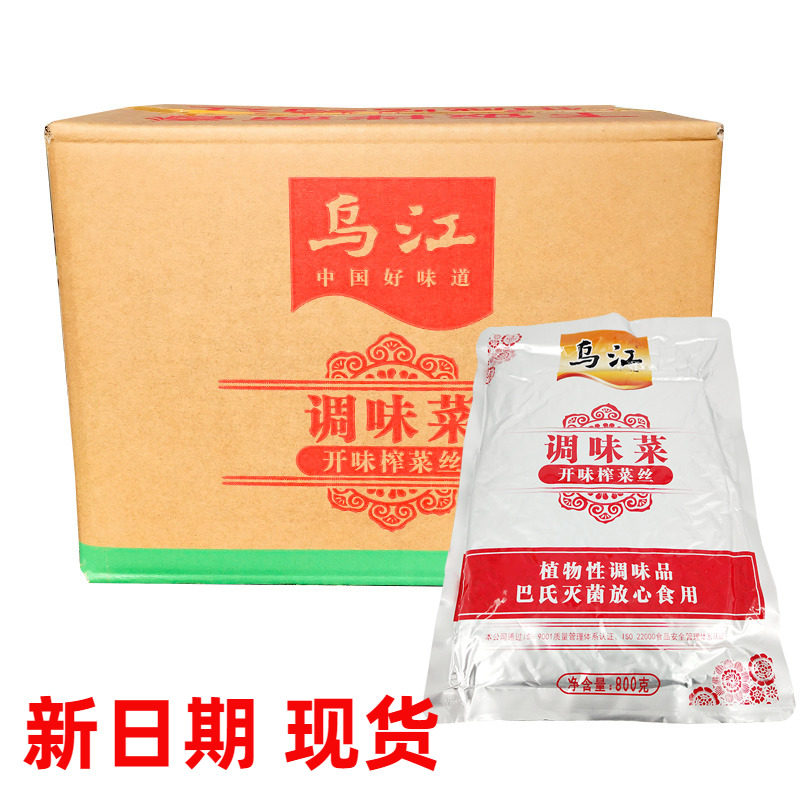 乌江涪陵榨菜大包装原味开味榨菜丝800g整箱件下饭菜餐饮饭店采购