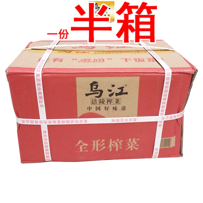 整箱榨菜乌江涪陵榨菜 全形榨菜头300g*25袋榨菜头整件下饭菜 水产肉类/新鲜蔬果/熟食 腌制/榨菜/泡菜 原图主图