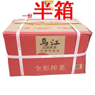 整箱榨菜乌江涪陵榨菜 全形榨菜头300g*25袋榨菜头整件下饭菜