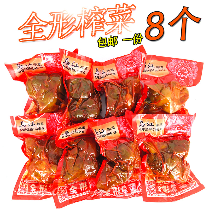 榨菜乌江涪陵全形榨菜300g*2袋榨菜头整个榨菜咸菜下饭菜重庆特产 水产肉类/新鲜蔬果/熟食 腌制/榨菜/泡菜 原图主图