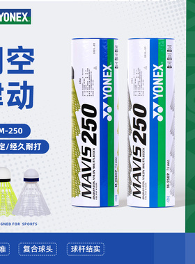 尤尼克斯羽毛球正品YONEX耐用耐打型训练球yy尼龙羽毛球防风m600