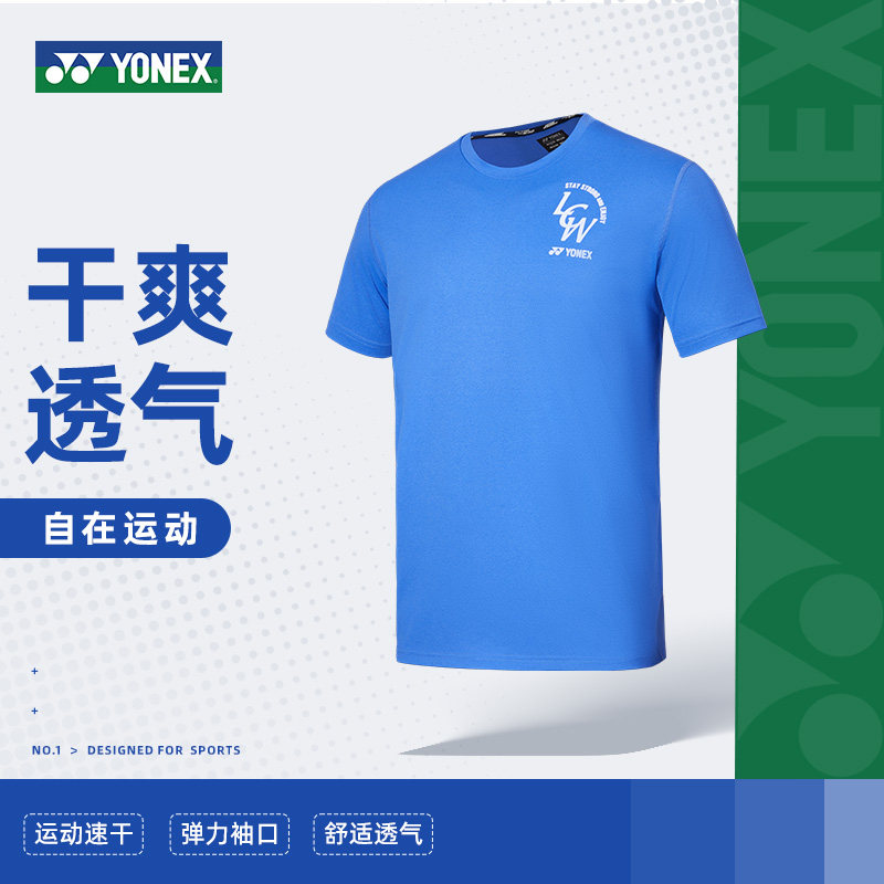 尤尼克斯25新款羽毛球服YONEX短袖速干透气运动服男款训练服正