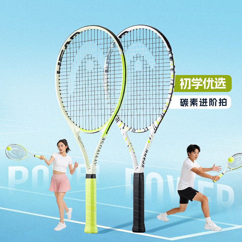HEAD/海德网球拍碳素进阶单人拍大学生初学者正品海德MX男女拍图片
