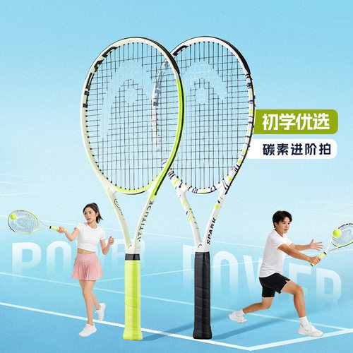 HEAD/海德网球拍碳素进阶单人拍大学生初学者正品海德MX男女拍