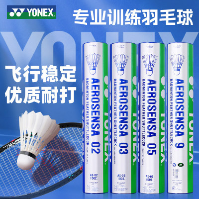 YONEX比赛专业耐打羽毛球