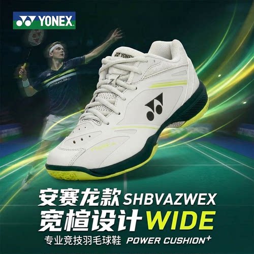 2026新款YONEX尤尼克斯羽毛球鞋女款65z4安塞龙同款yy运动鞋男