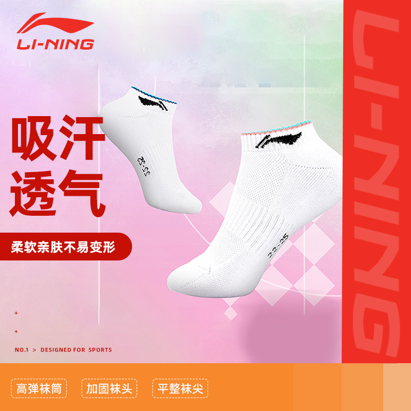 李宁女款运动袜运动短袜