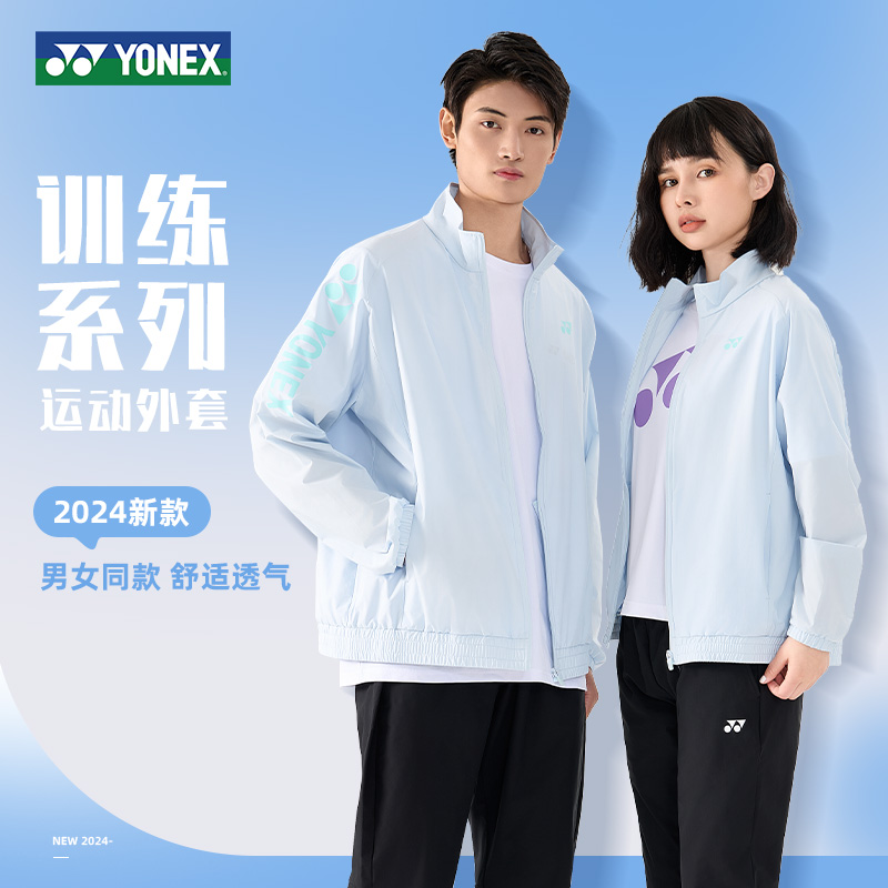 YONEX尤尼克斯羽毛球衣24年新款yy秋冬外套男女款运动衣150014BCR