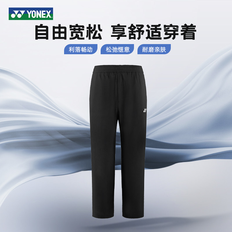尤尼克斯羽毛球服YONEX透气舒适春夏运动裤亲肤透气秋冬裤女正品